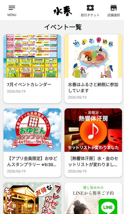 おすすめ情報