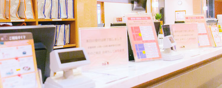 料金案内