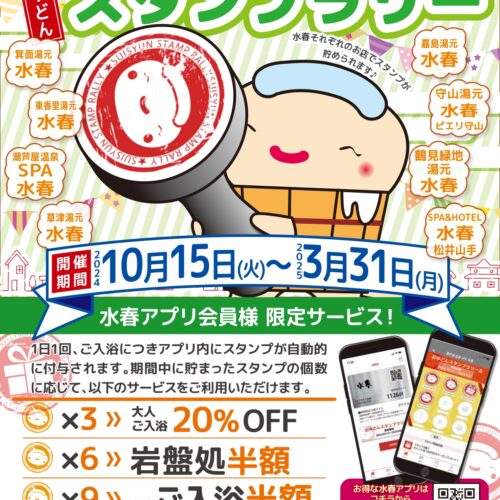 あっ！たま～る地・温泉スタンプラリー♪マイ扇子♪JR東日本♪非売品♪新品 Amazon.co.jp: あったまる地・温泉スタンプラリーマイ扇子JR