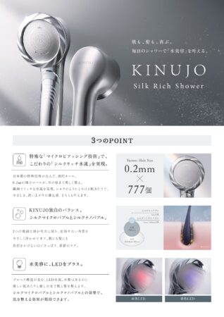 男女浴場に『KINUJO Silk Rich Shower』設置♫