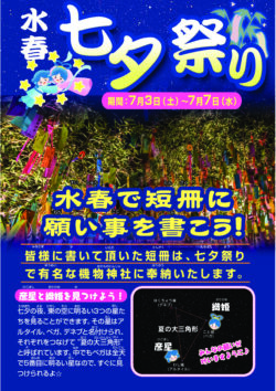 水春イベント情報 ページ 37 水春のイベント情報のご案内です