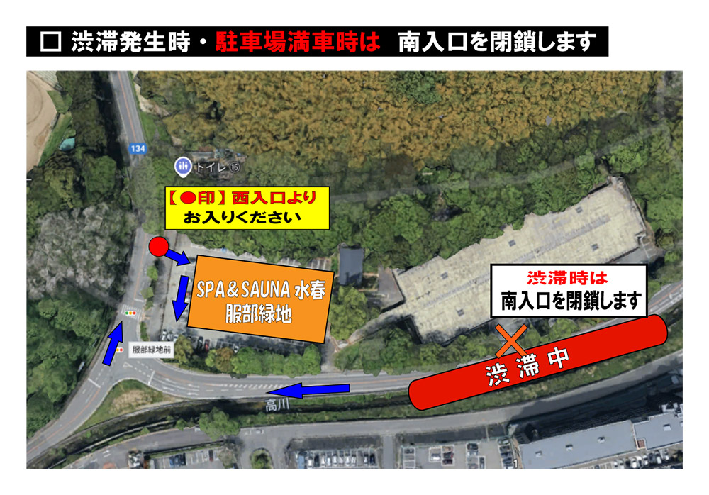南出入り口閉鎖時の西側出入り口の案内図