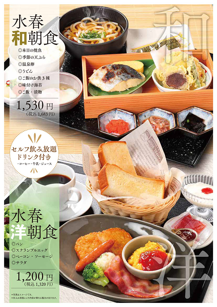 朝食メニュー