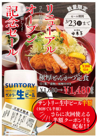 熊本水春の温泉おふろイベント