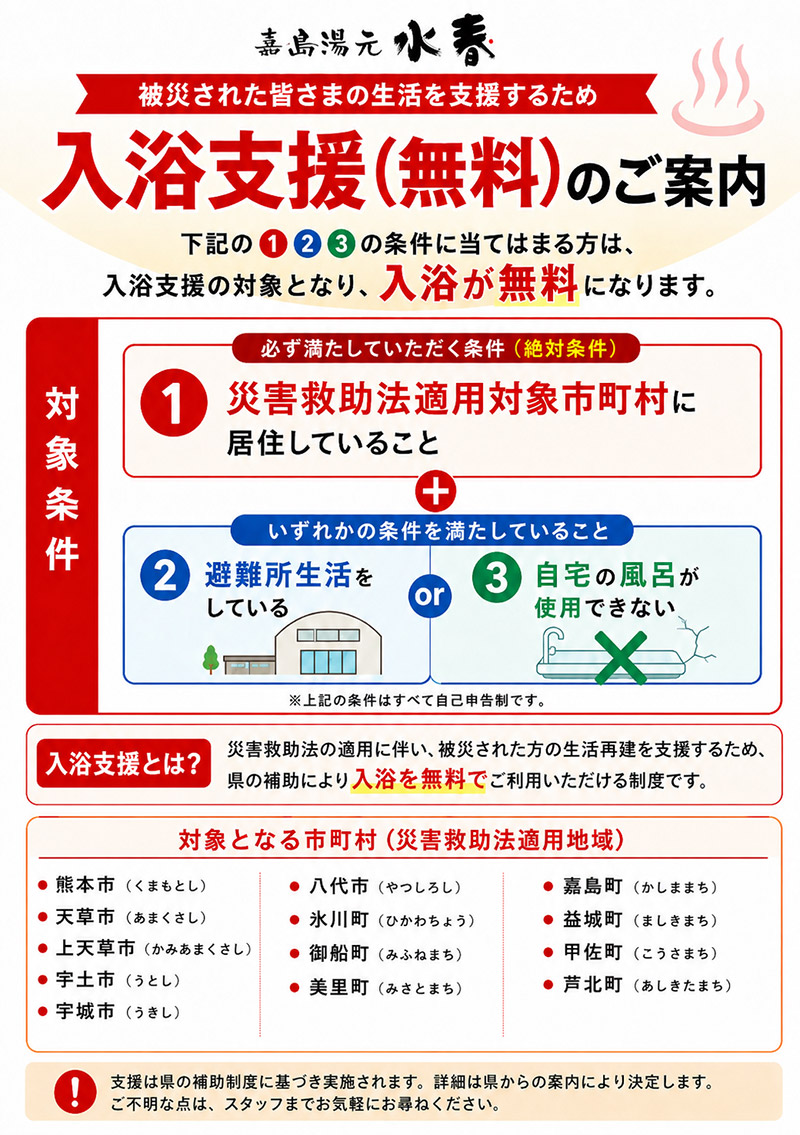 入浴支援のご案内