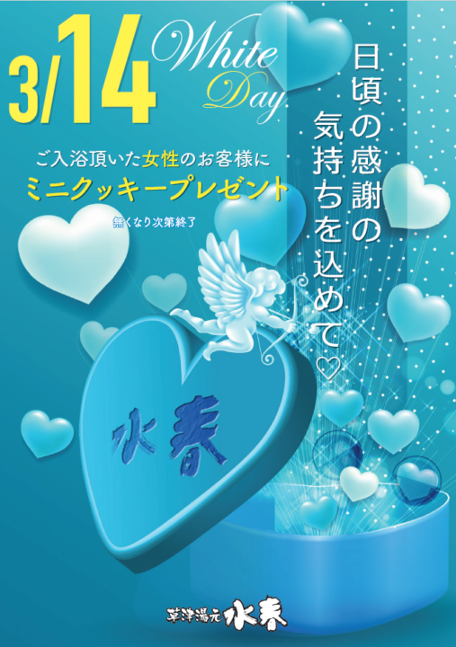 ホワイトデー ミニクッキープレゼント