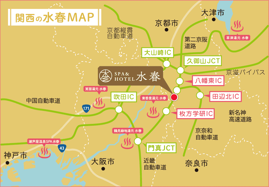 関西の水春MAP