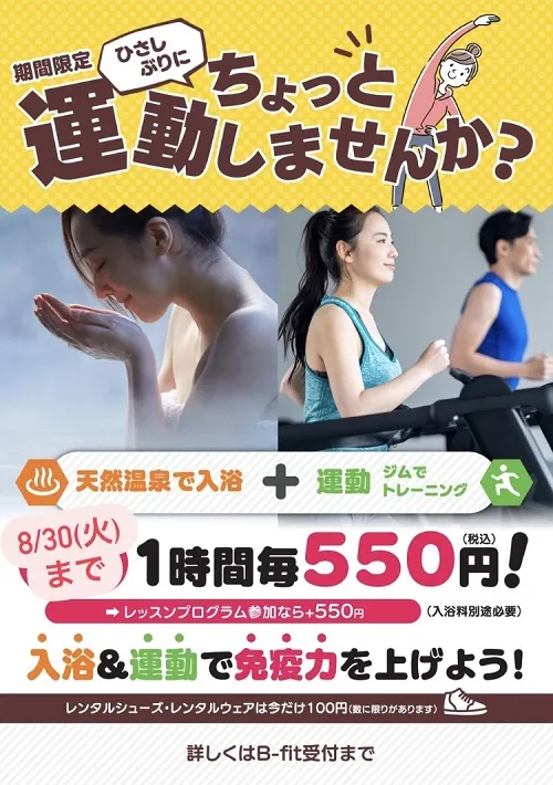 2208B-fit松井山手キャンペーン