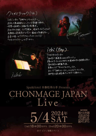 5/4(土)　CHONMAGE　JAPAN　MINI LIVE