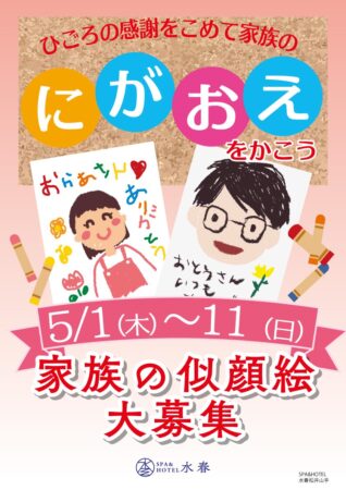 温泉おふろイベント