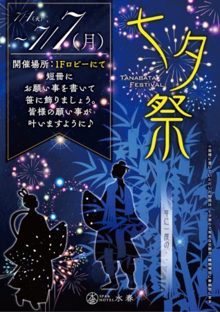 温泉おふろイベント