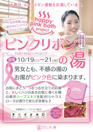 ピンクリボン