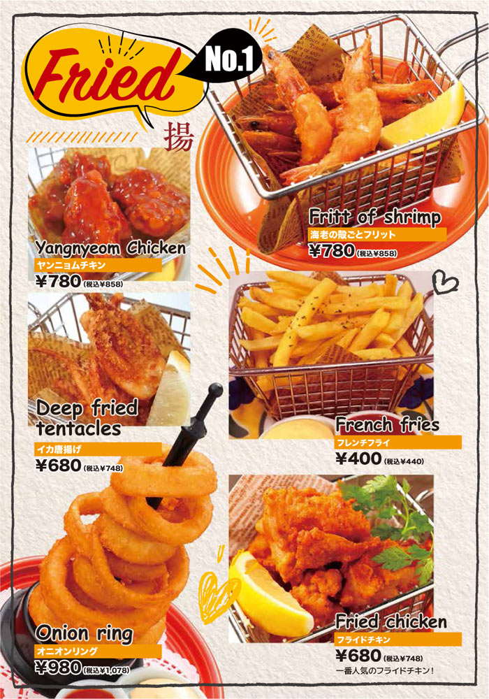 メインディッシュ