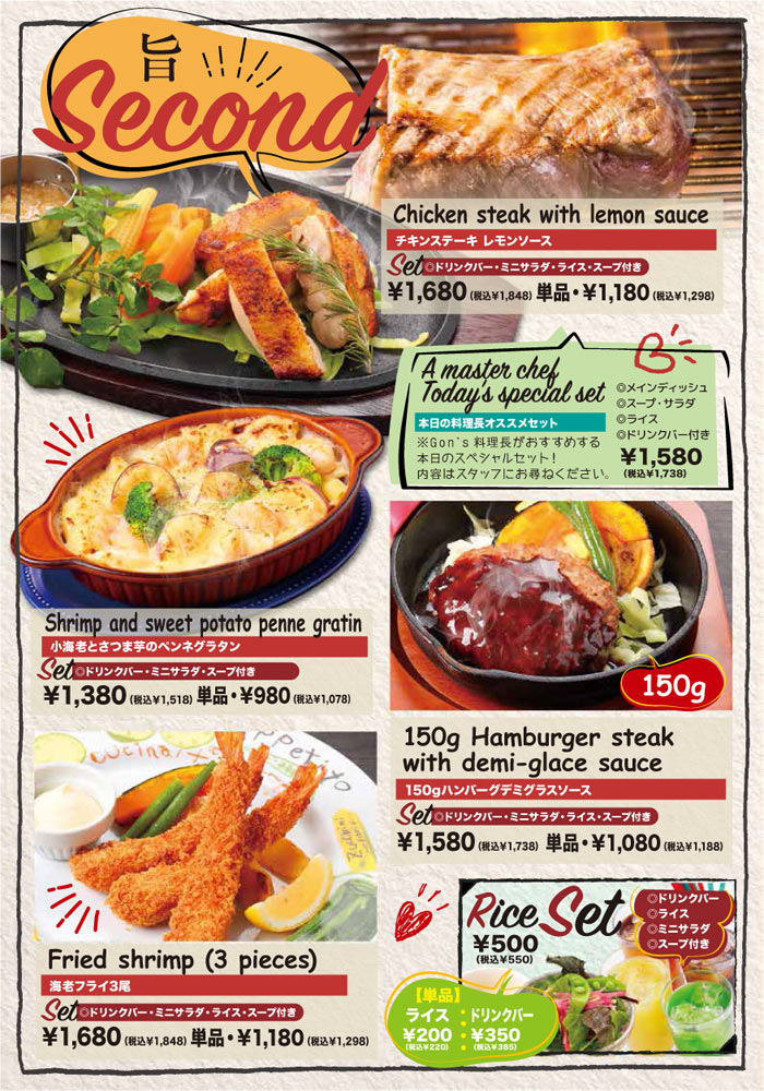 ライス・サラダ