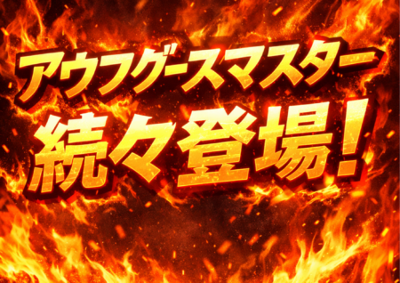 温泉おふろイベント