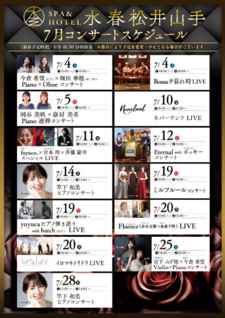 温泉おふろイベント