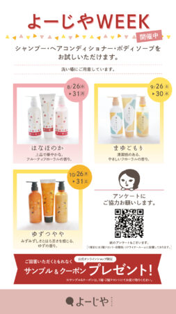 温泉おふろイベント