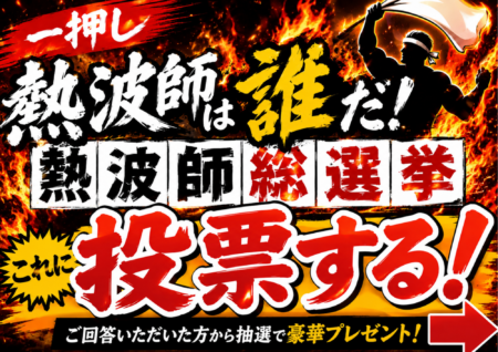 温泉おふろイベント