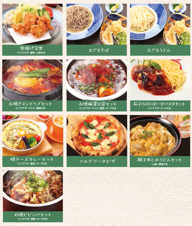 お食事メニュー