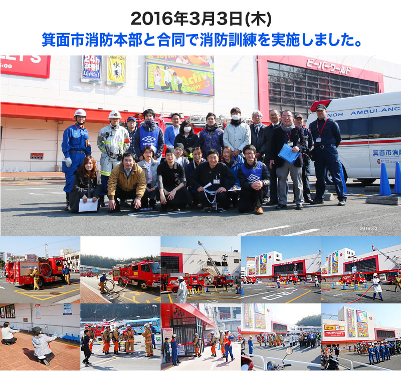 2016年3月3日(木)消防訓練