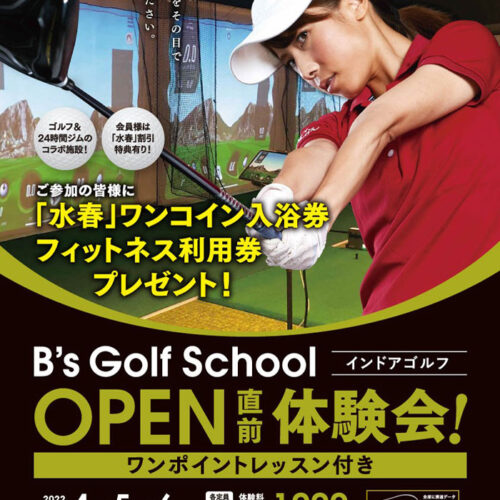 B's Golf School（ビーズゴルフスクール）1/8(土)OPEN！ - 箕面湯元水春