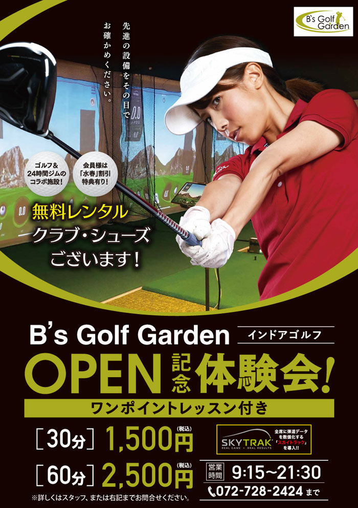 B's Golf Garden オープン記念体験会！