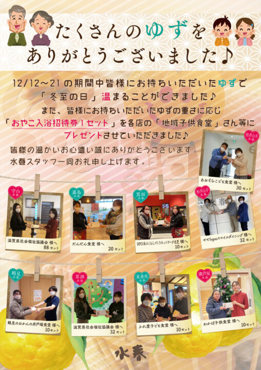 たくさんのゆずをありがとうございました