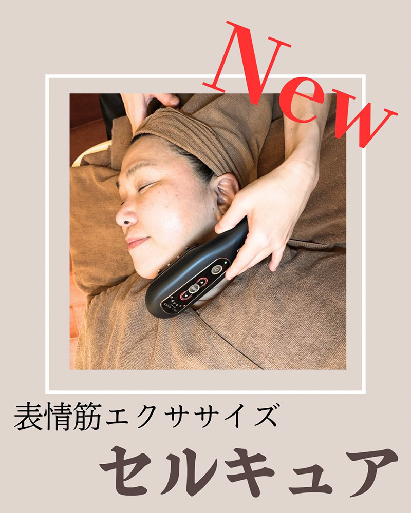 新登場！表情筋エクササイズ「セルキュア」