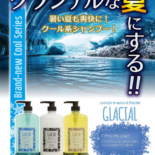 7月 クールシャンプー設置！ - 箕面湯元水春