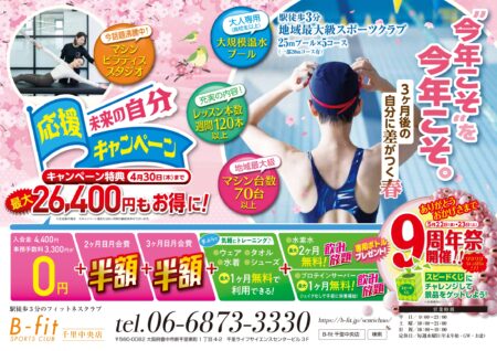 温泉・館内イベント