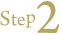 手順2
