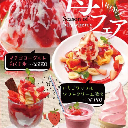【いちごパフェ】桜屋工業 テレビ台 OIFF3Y2MXLCG47Q5AONSDA7JBQ.jpg