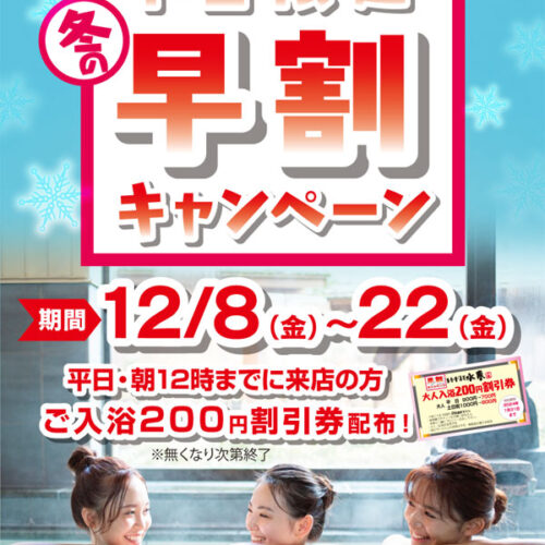 7月下旬必着　リピ割　早割 新幹線の早割【一覧】予約はいつから？安い？みどりの窓口で