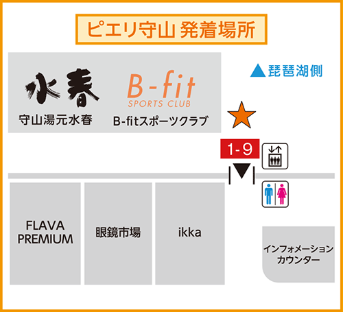 ピエリ守山 シャトルバス発着場所：守山湯元水春すぐそば。ピエリ守山1-9出口前