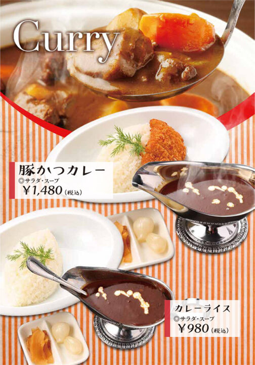 メニュー・カレー（豚かつカレー、カレーライス）