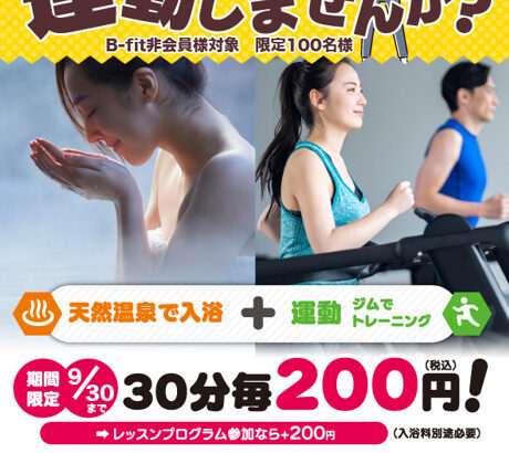 予定者決まりました）スポーツ フィットネス、トレーニング