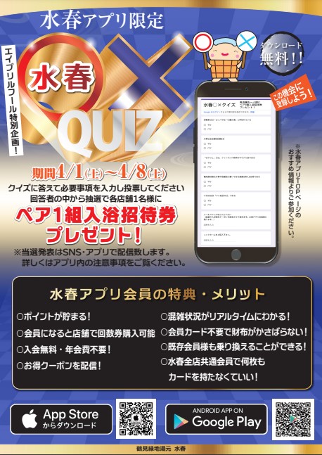 クイズ.jpg