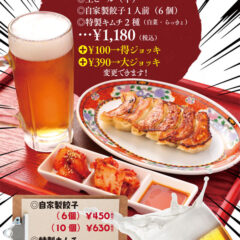 ビールセット（生ビール、餃子1人前、特性キムチ2種）1,180円(税込)