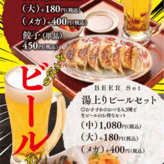 お得なビールセット