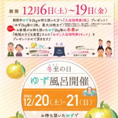 温まりすぎます、あなたのゆずは