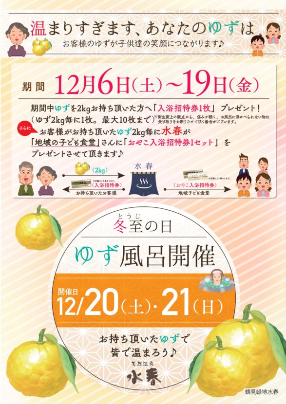 温まりすぎます、あなたのゆずは