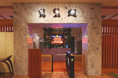 岩盤処入り口の写真