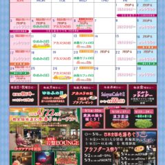 5月イベントカレンダー