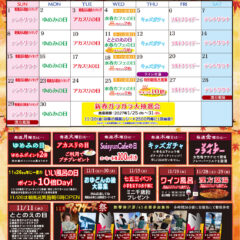 206年11月イベントカレンダー